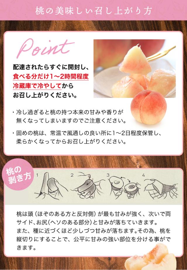 和歌山の桃 和歌山県産