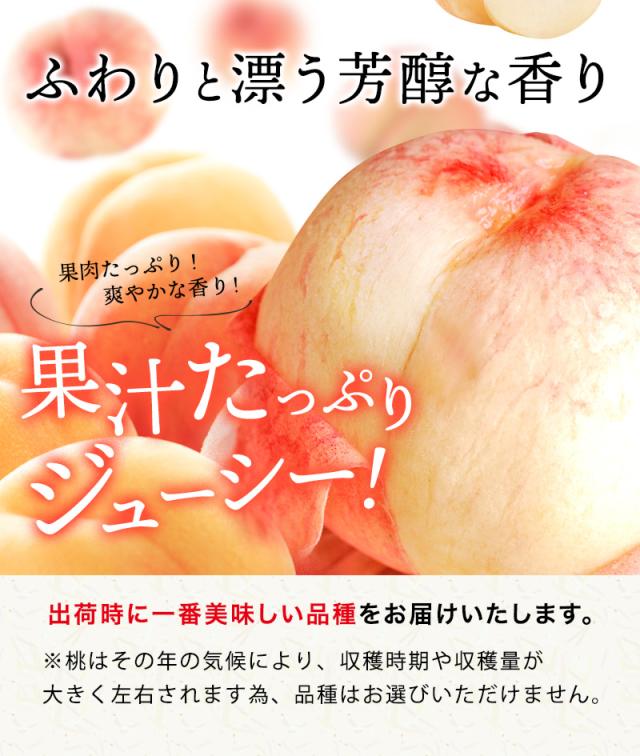 和歌山の桃 和歌山県産