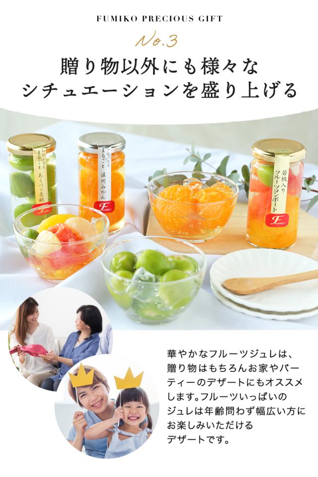 フルーツコンポート：ハーフ3本