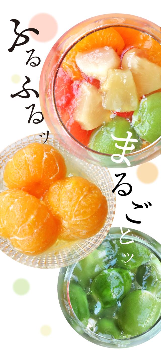 フルーツコンポート：ハーフ3本