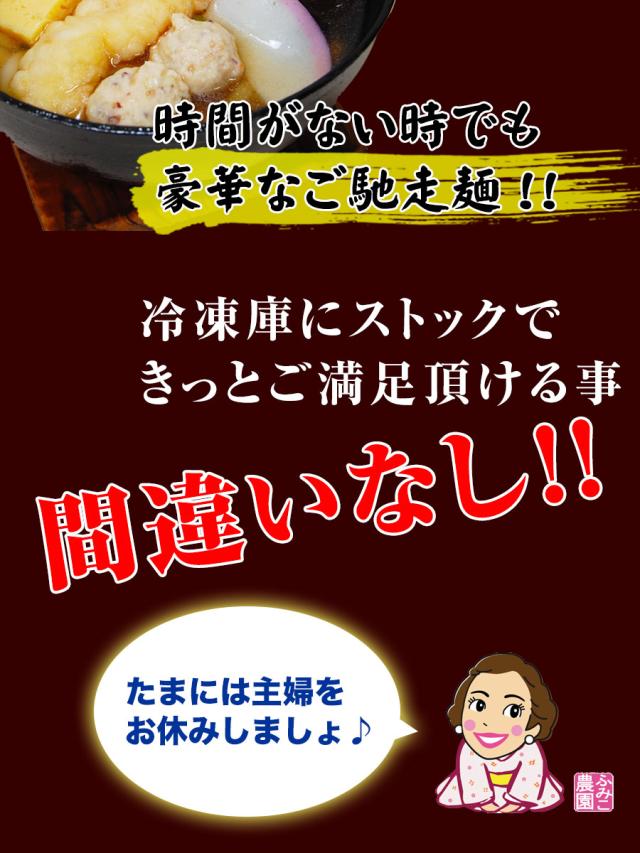 忙しくても豪華で美味しいご馳走麺!