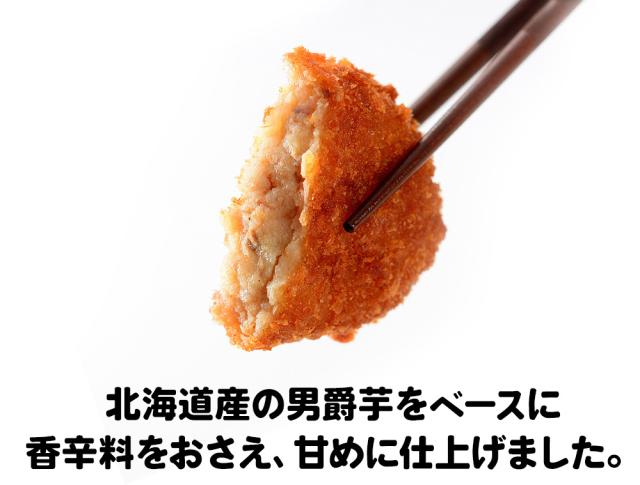 おやつコロッケ 超メガ盛り 50個入