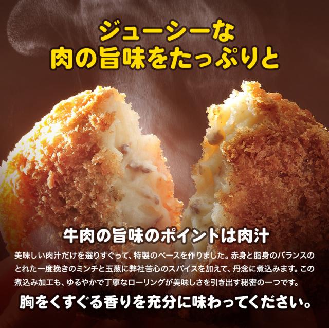 おやつコロッケ 超メガ盛り 50個入