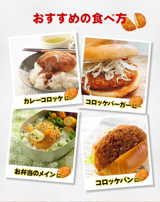 おやつコロッケ 超メガ盛り 50個入