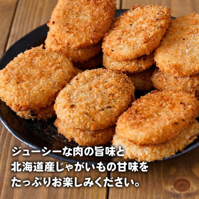 おやつコロッケ 超メガ盛り 50個入