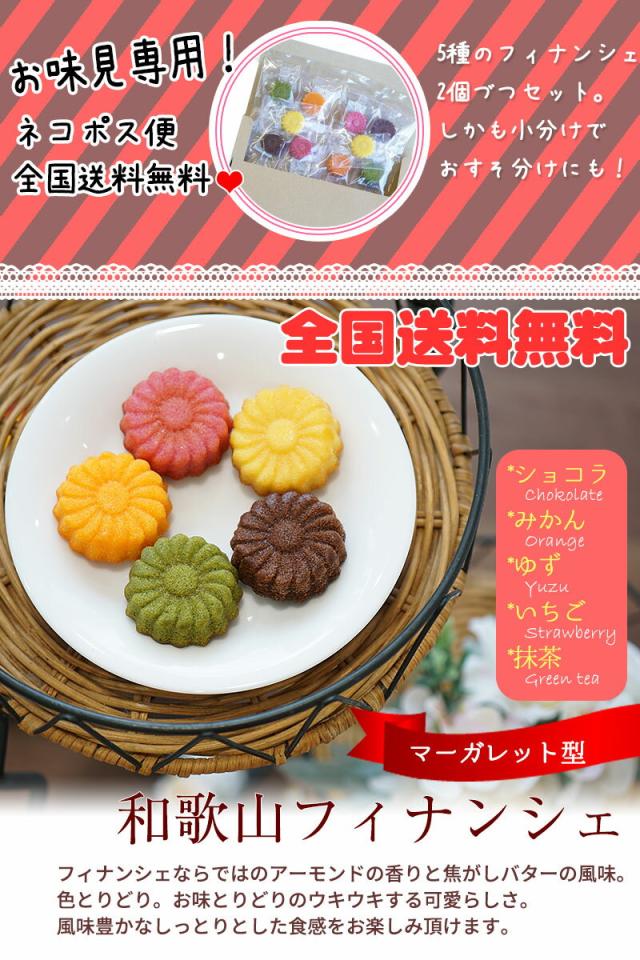 プチギフトに!フルーツフィナンシェ シンプルボックス