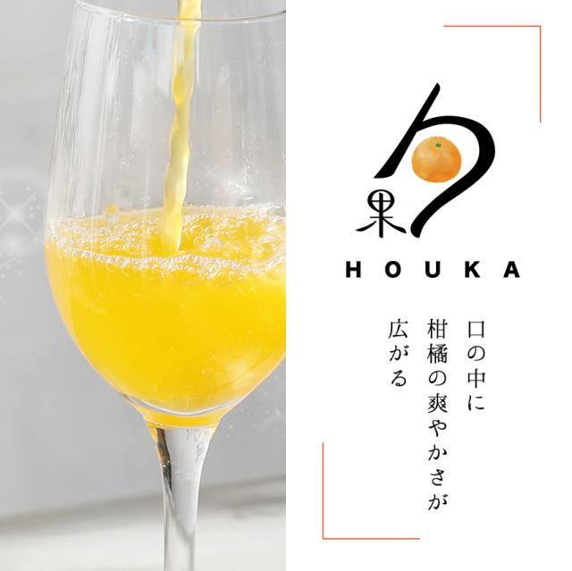 柑橘の爽やかさ