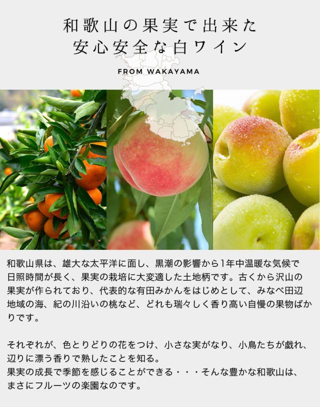 100%国産の安心・安全なワイン