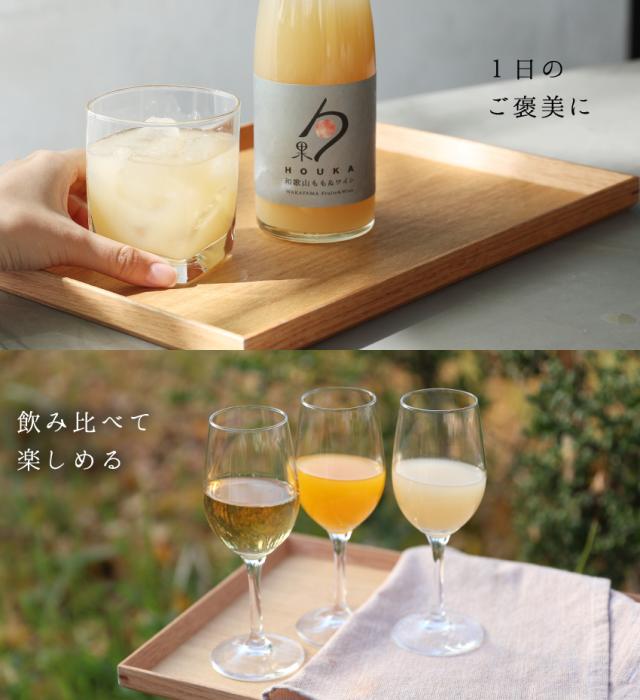 美味しいだけじゃない果実ワインの嬉しいポイント