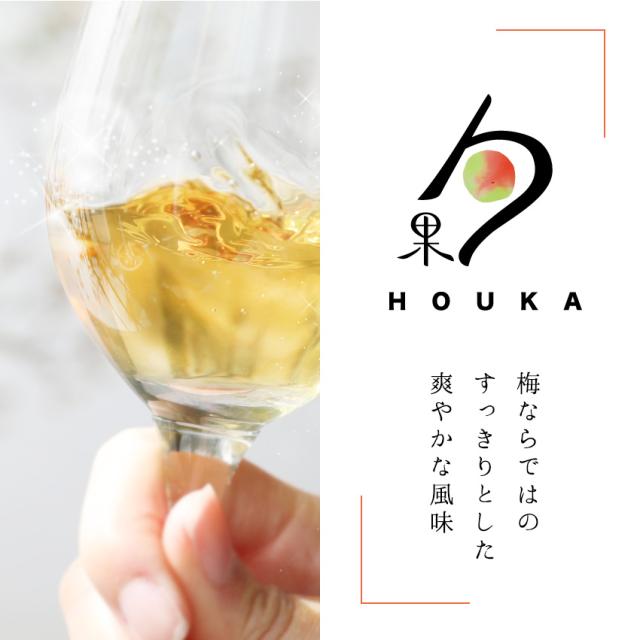 梅ならではのすっきりした爽やかな風味