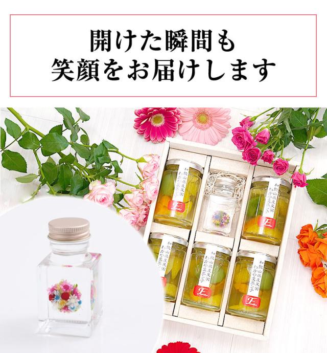 わかやまポンチハーバリウム