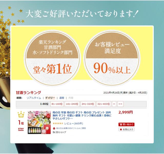 飲む点滴。フルーツ甘酒6本セット