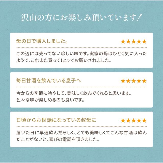 今人気のフルーツ甘酒です。