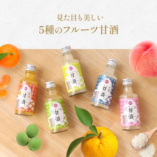 美味しいだけじゃくてヘルシーな甘酒