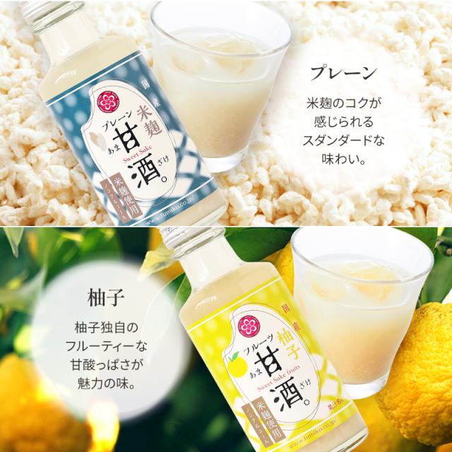 米糀から作ったカロリ控えめの健康甘酒