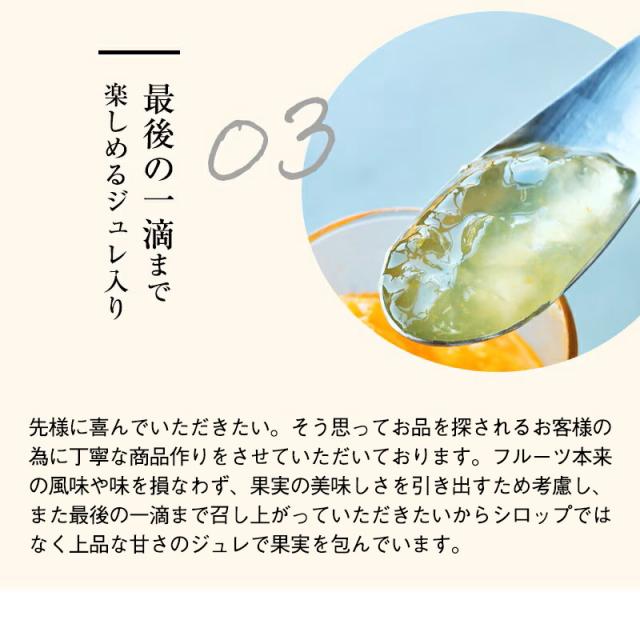 フルーツミックスコンポート140g×4本