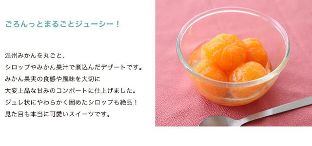 和歌山県産まるごとみかんが入ってジューシーで美味しい。