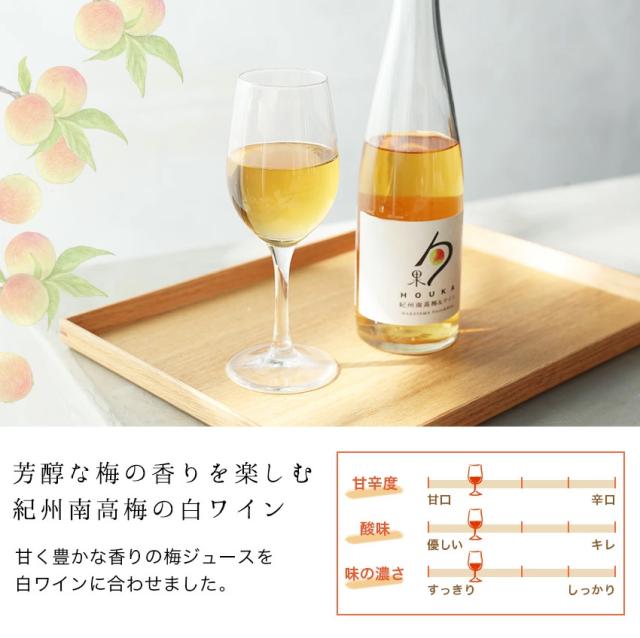 芳醇な梅の香りを楽しむ