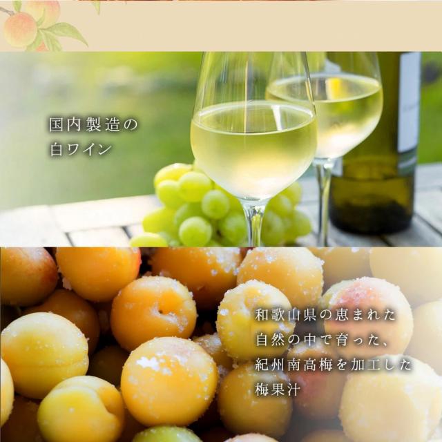 100%国産の安心・安全なワイン