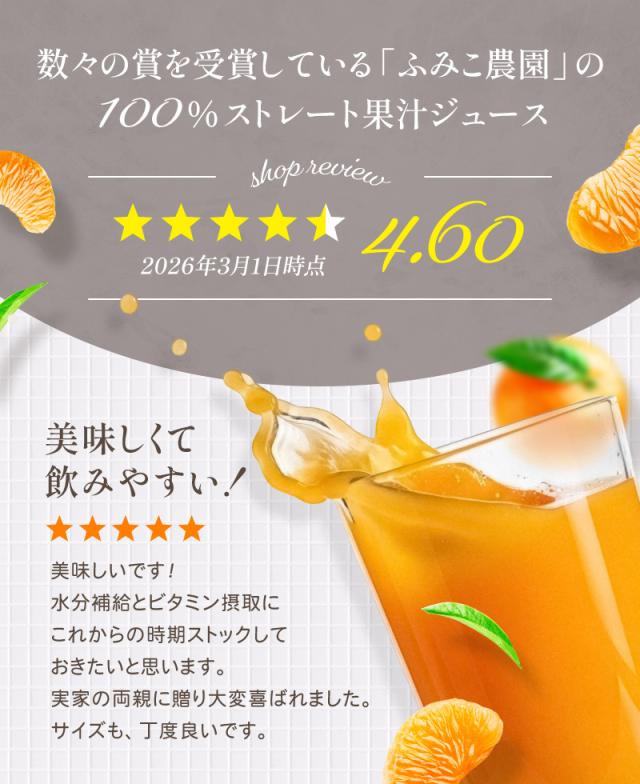 みかんジュース