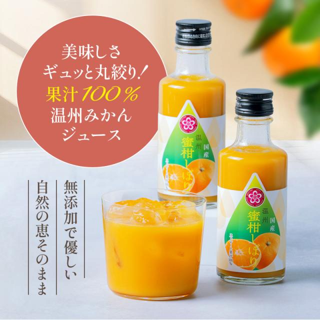 みかんジュース