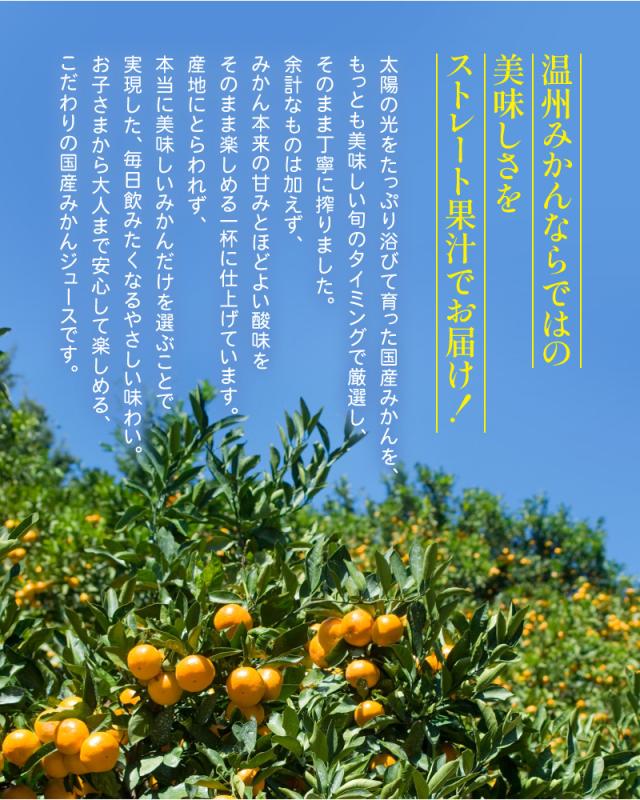 みかんジュース