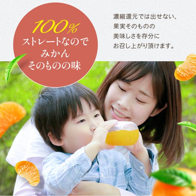 みかんジュース