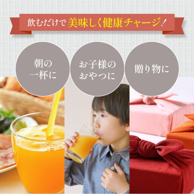 みかんジュース