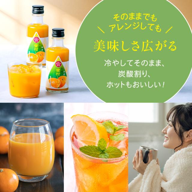 みかんジュース