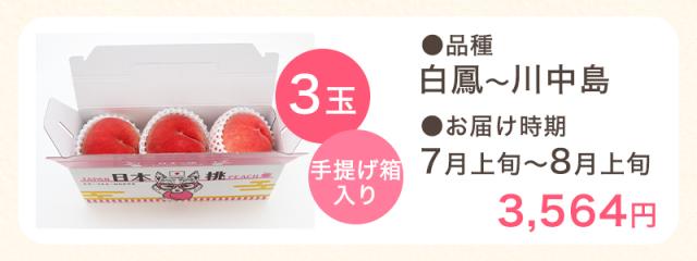 3玉