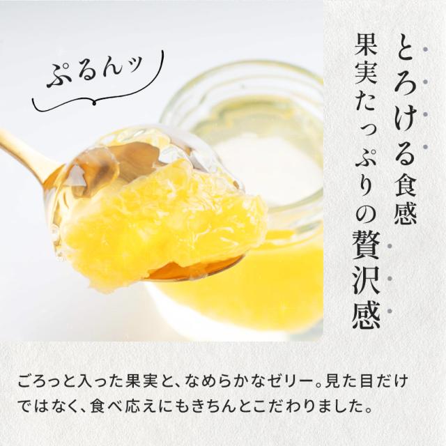 ぷるるん果実ゼリー