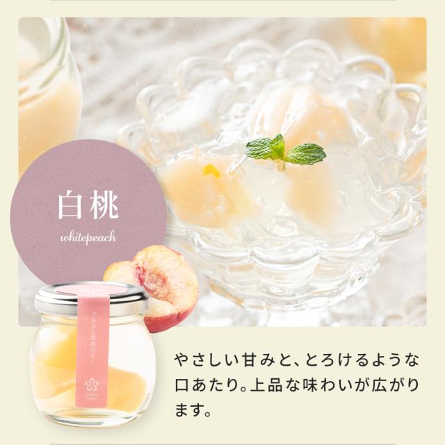 ぷるるん果実ゼリー