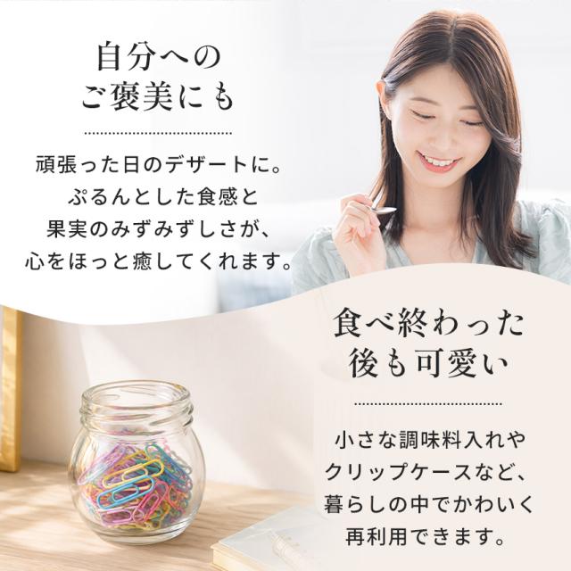 ぷるるん果実ゼリー