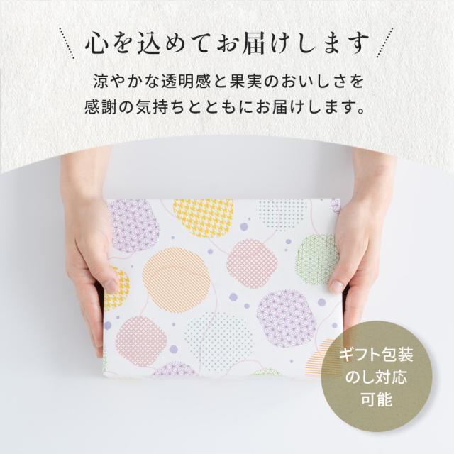 ぷるるん果実ゼリー