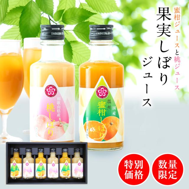 ジュース