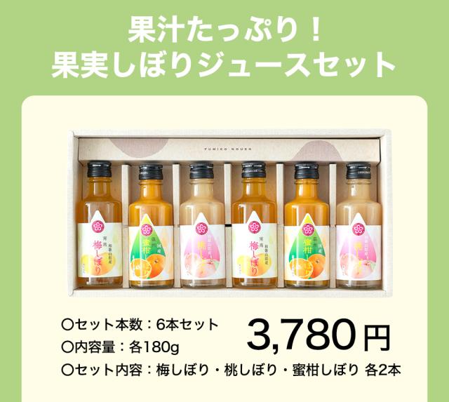 ジュース