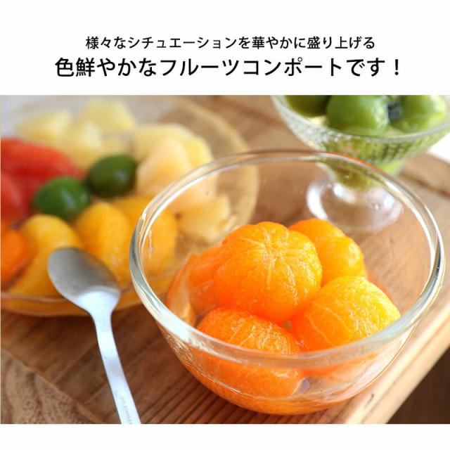 華やかに場を盛り上げる色鮮やかなフルーツコンポート