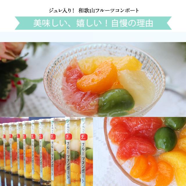 若桃、みかん、甘夏、グレープフルーツ、白桃、パイナップル入