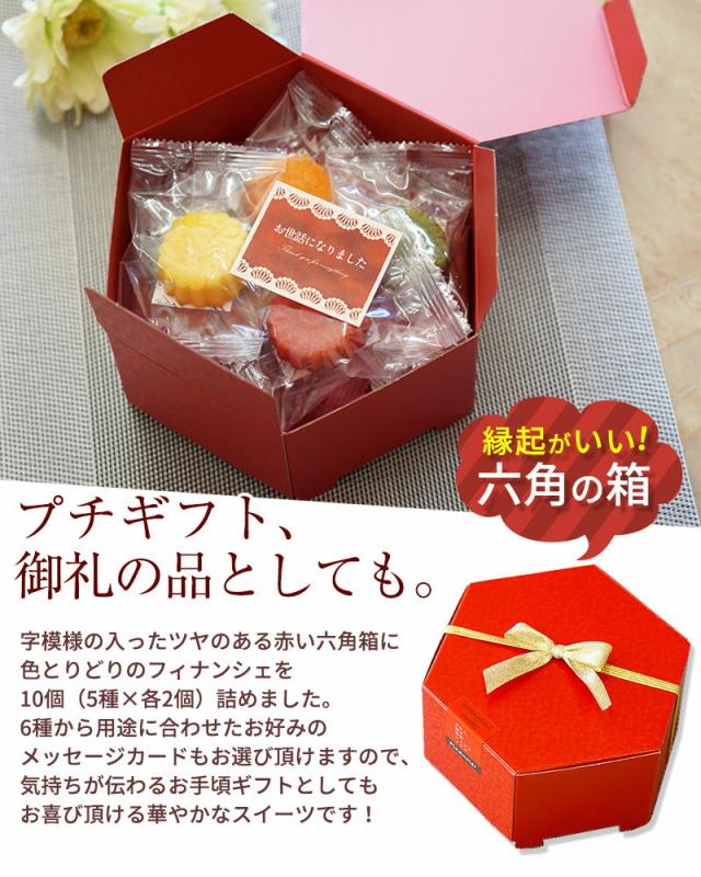 縁起がいい六角赤箱入
