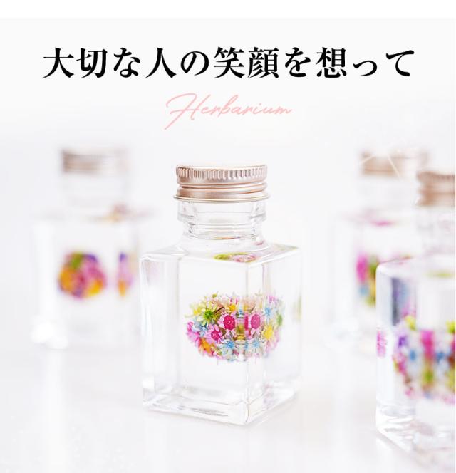 わかやまポンチハーバリウム