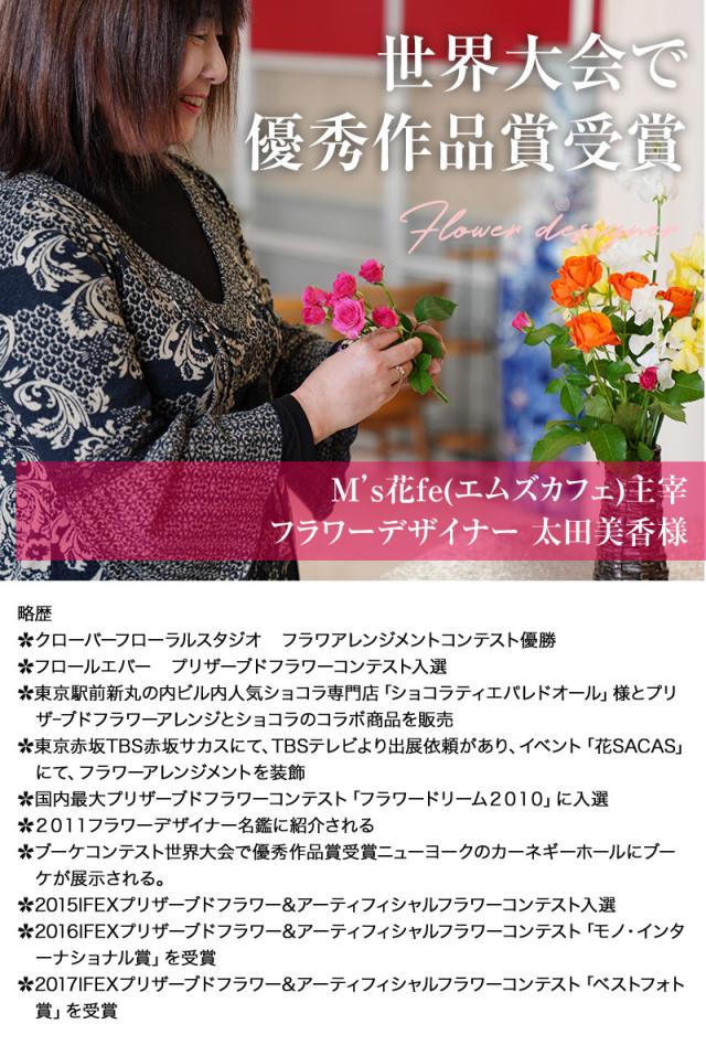 わかやまポンチハーバリウム