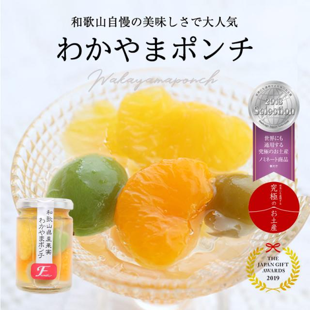 わかやまポンチハーバリウム