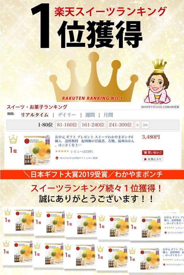 わかやまポンチハーバリウム