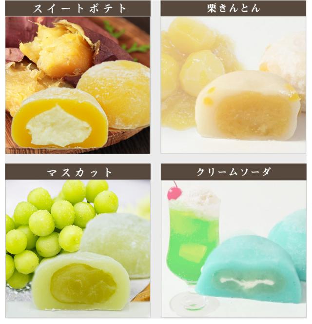 スイートポテト、栗きんとん、マスカット、クリームソーダ