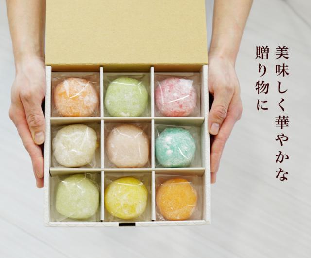 いろどり大福 美味しく華やかな贈り物に