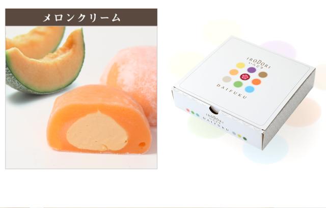 メロンクリーム大福も!