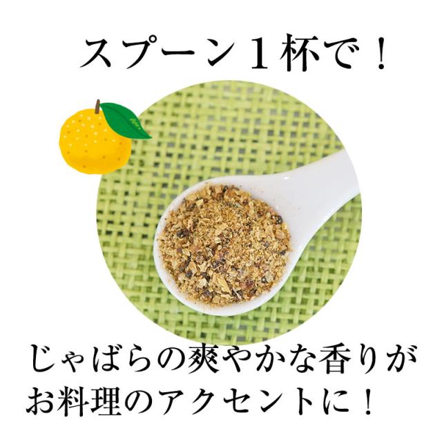 和歌山県産 無添加 じゃばら粉末 ジャバラ