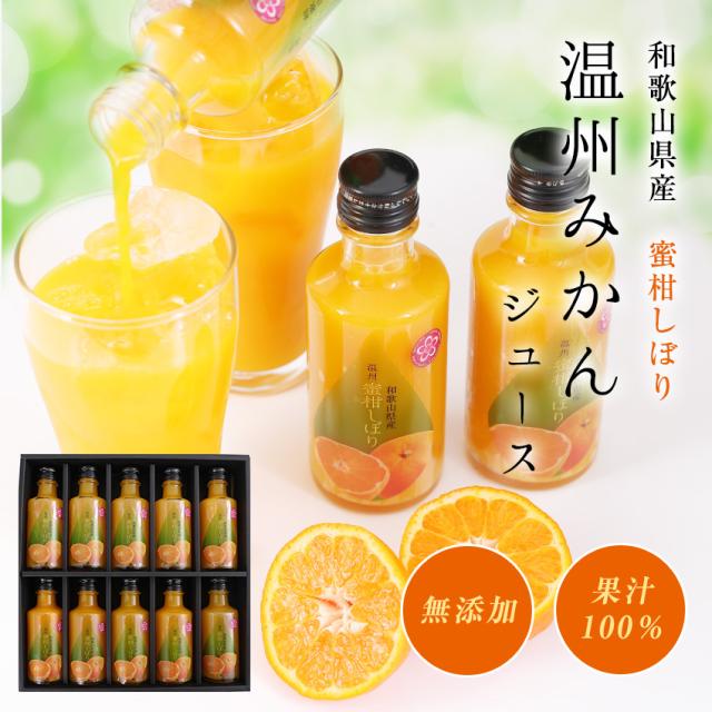 みかんジュース