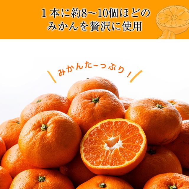 みかんジュース