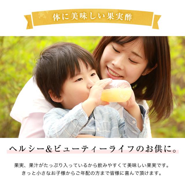 身体に優しい果実酢